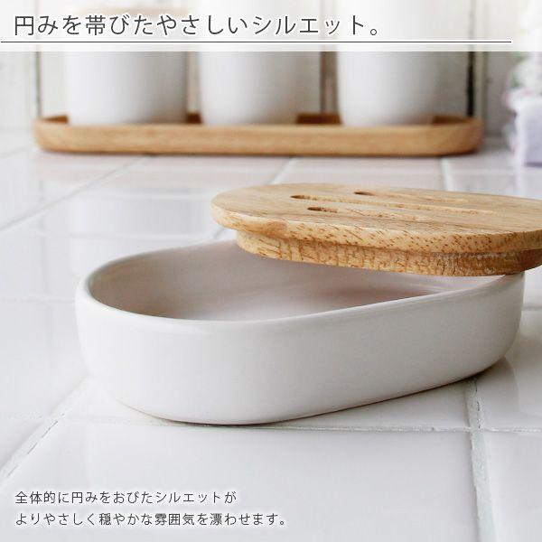 ソープディッシュ「SALUS（セイラス）」ナチュラル【石けん皿 石鹸