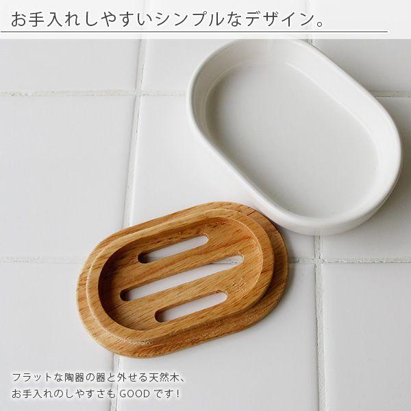 ソープディッシュ「SALUS（セイラス）」ナチュラル【石けん皿 石鹸
