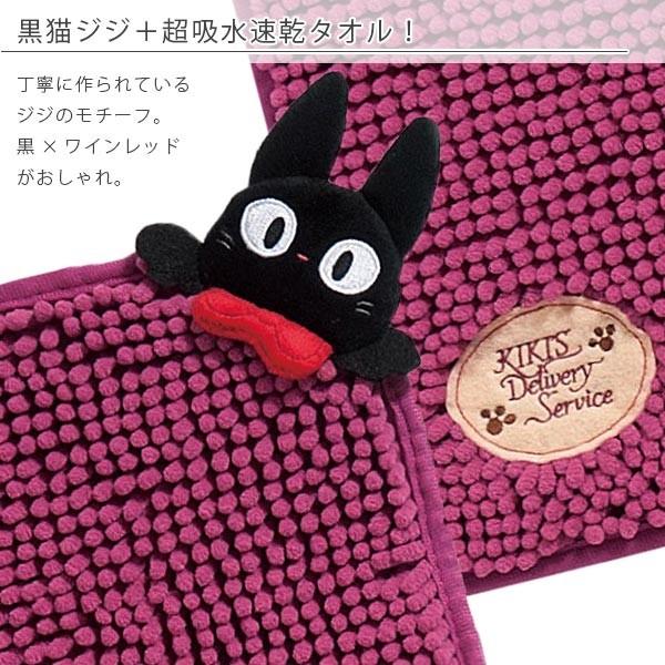 魔女の宅急便　ジジ　マット　バスマット　吸水速乾 楽天市場】魔女の宅急便 ジジ バスマットの通販