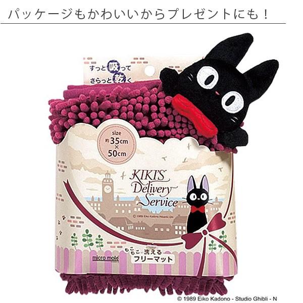 魔女の宅急便　ジジ　マット　バスマット　吸水速乾 スタジオジブリ 魔女の宅急便 ふんわりマット 50×80cm ジジと海辺