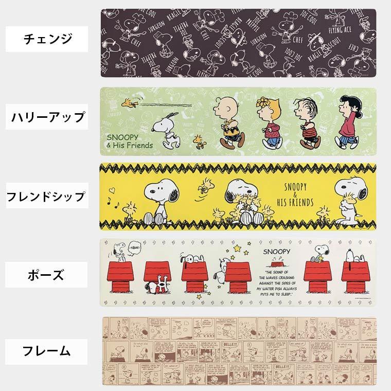キッチンマット スヌーピーエブリデイ 約45 180cm キッチンマット 拭ける おしゃれ かわいい 厚手 抗菌 防臭 防カビ 防炎 低反発 すべりにくい Snoopy 1240 お風呂のソムリエshop 通販 Yahoo ショッピング