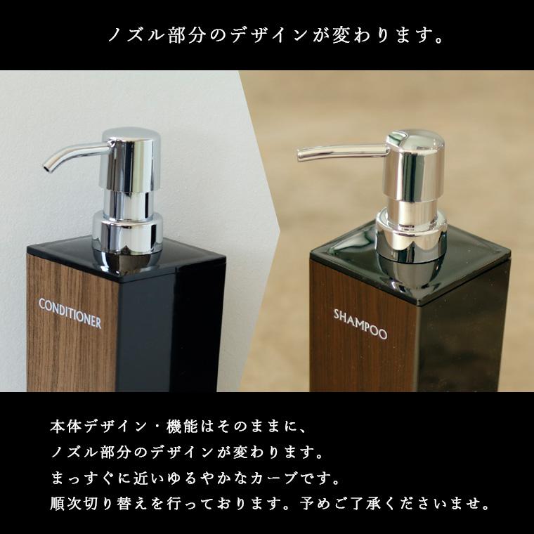 ディスペンサー「WOODY（ウッディー）」角リムーブ型（500ml