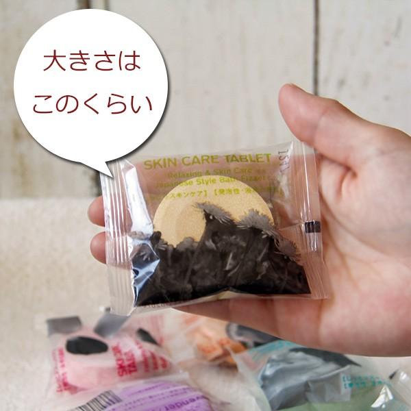 入浴剤「スキンケアタブレット」プルプル（タンポポ）【入浴剤 炭酸 錠