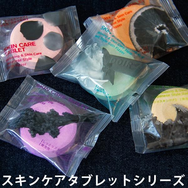 入浴剤「スキンケアタブレット」プルプル（タンポポ）【入浴剤 炭酸 錠