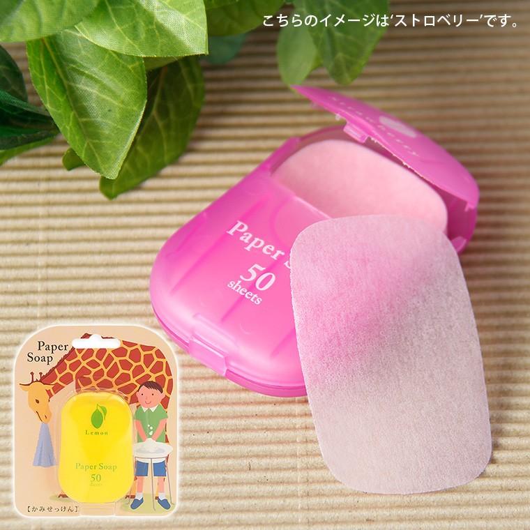 メール便 紙石けん ペーパーソープ レモン 紙せっけん 紙石鹸 ソープ Soap 携帯用 外出 アウトドア 持ち運び 香りつき フェイスウォッシュ 1254 お風呂のソムリエshop 通販 Yahoo ショッピング