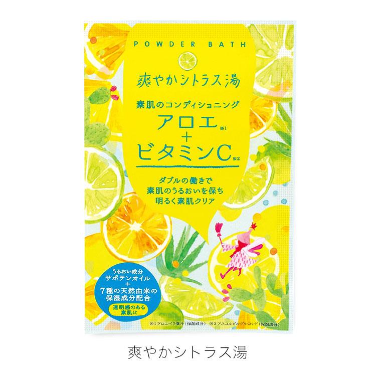 入浴剤／機能浴パウダーバス【ヒアルロン酸 重曹 酵素 プチギフト