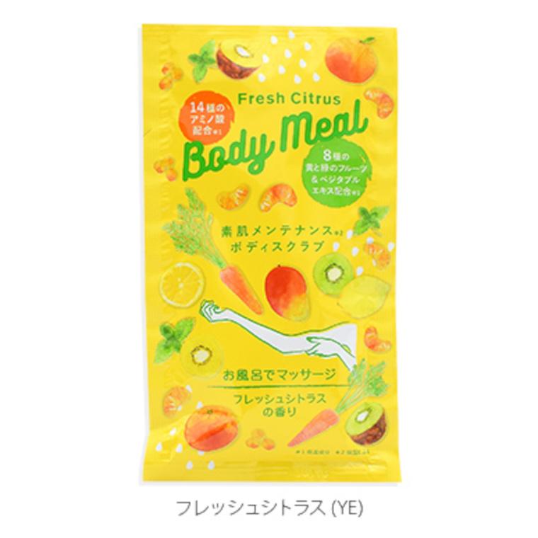 ボディミール・スクラブ【マッサージ ギフト プチギフトプレゼント