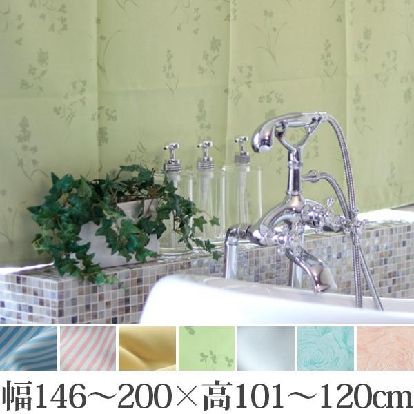 代引不可 送料無料 オーダーメイド 遮影カーテン あったカお風呂あったカーテン シンプルタイプ 幅146 0 高101 1 Cm カーテン 遮光 1級 輝く高品質な Zoetalentsolutions Com