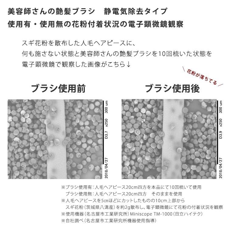 日本製ヘアブラシ「美容師さんの艶髪ブラシ」静電気除去【ブラッシング ヘアケア 静電気防止 コンパクト サロン 静電防止 パサつき】｜furo｜07