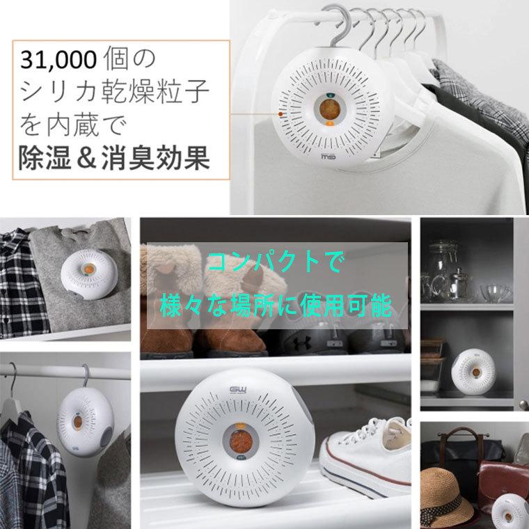 除湿器ドーナッツ（スタンダードセット／除湿器本体＋乾燥機）【エイ