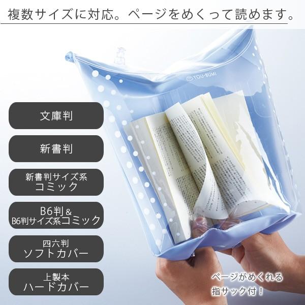 送料無料 防水ブックカバー You Bumi ユウブミ 湯文 単行本 ハードカバー お風呂で読書 ブックカバー ブックケース 完全防水 日本製 文庫本 1301 お風呂のソムリエshop 通販 Yahoo ショッピング