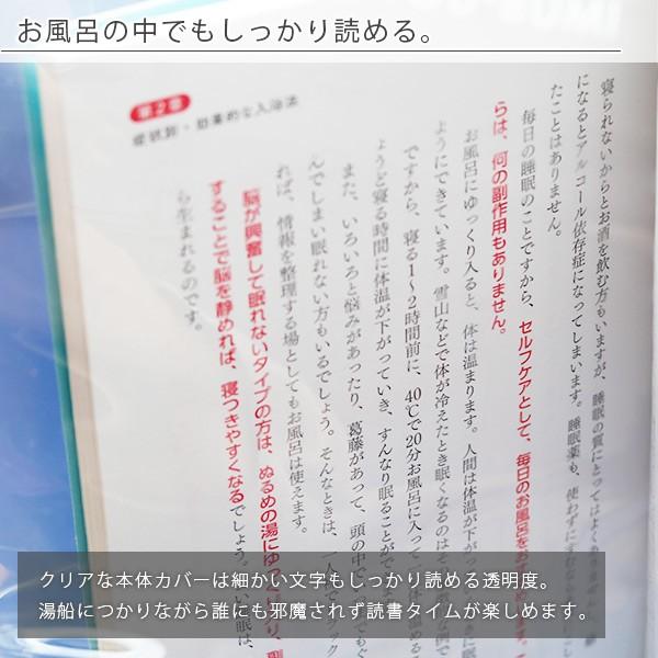 送料無料 防水ブックカバー You Bumi ユウブミ 湯文 単行本 ハードカバー お風呂で読書 ブックカバー ブックケース 完全防水 日本製 文庫本 1301 お風呂のソムリエshop 通販 Yahoo ショッピング