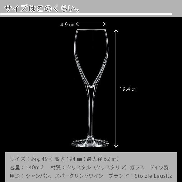 お1人様1点限り シャンパングラス フルート Stolzlelausitz シュトルッツル スペシャリティフルート 6個セット 1ml Sl 1449 グラス セット ガラス シャンパングラス おしゃれ お風呂前にはカクテル風バスソルトを お風呂上りには本物のカクテルを