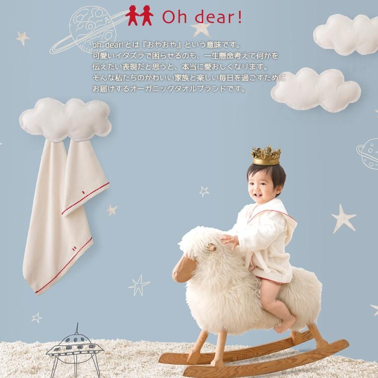 ベビーまくら「Ohdear！」クラウンピロー【赤ちゃん枕 ベビーピロー