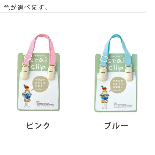 スタイクリップ「ABC」ハンカチクリップ【クリップ ホルダー スタイ
