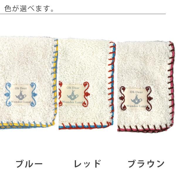 ハンカチタオル「Wonderland」2カラーステッチタオルハンカチ【ハンド