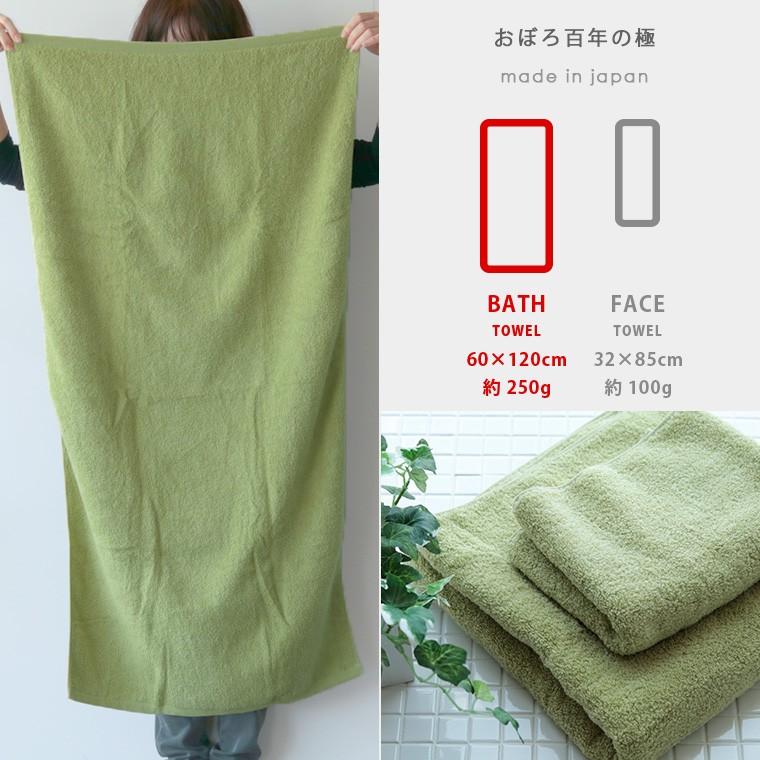 バスタオル「おぼろ百年の極」【タオル おぼろタオル 高品質 日本製
