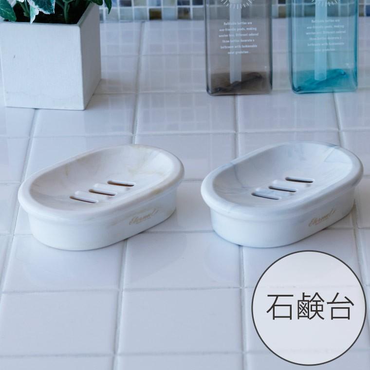 石けん台 Eternal4 エターナル4 石鹸台 M 日本製 国産 大理石調 石鹸箱 石鹸置き ソープトレー 石けん皿 ケース トレンド スタイリッシュ おしゃれ 1311 お風呂のソムリエshop 通販 Yahoo ショッピング