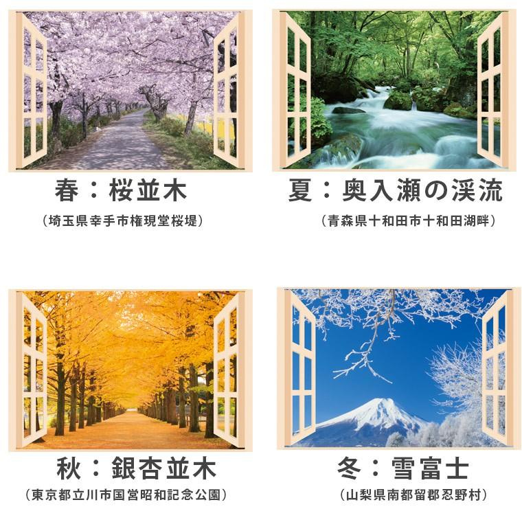 お風呂のポスター「四季彩」【日本製 日本の風景 お風呂ポスター