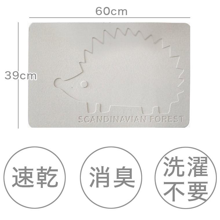 珪藻土バスマット Unbain珪藻土バスマット Scandinavianforest スカンジナビアンフォレスト Ef Ub08 北欧 珪藻土バスマット おしゃれ ハリネズミ 1312 お風呂のソムリエshop 通販 Yahoo ショッピング