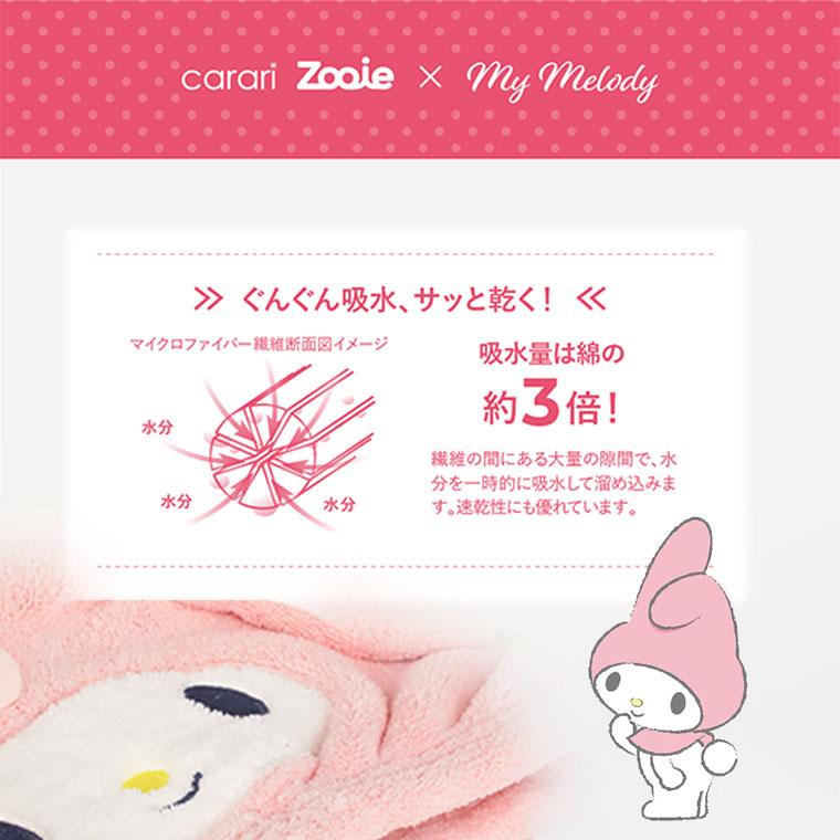 マイメロお帽子クリップ マイメロお帽子クリップ 456円ショップ】 キャラクター 帽子クリップ