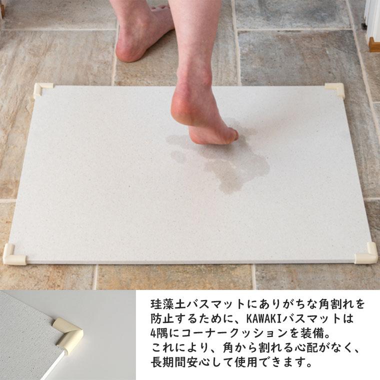 KAWAKI 「ビーワーススタイル」KAWAKI バスマット Mサイズ（W455×D350
