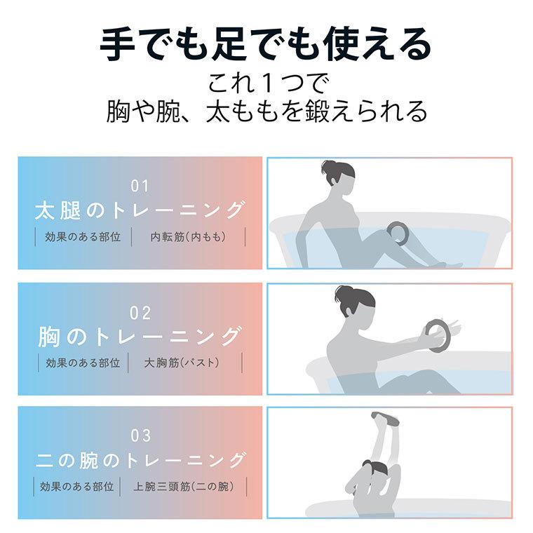 筋トレ エクリアバス お風呂で使えるトレーニングリング トレーニング お風呂 入浴 ストレッチ 筋肉 ダイエット エクササイズ ヨガ 1339 お風呂のソムリエshop 通販 Yahoo ショッピング