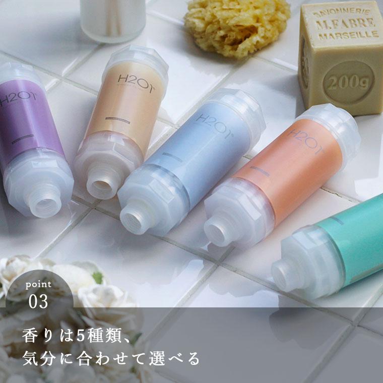 韓国発・H201シャワーフィルター【韓国 塩素除去 お風呂 ビタミンC