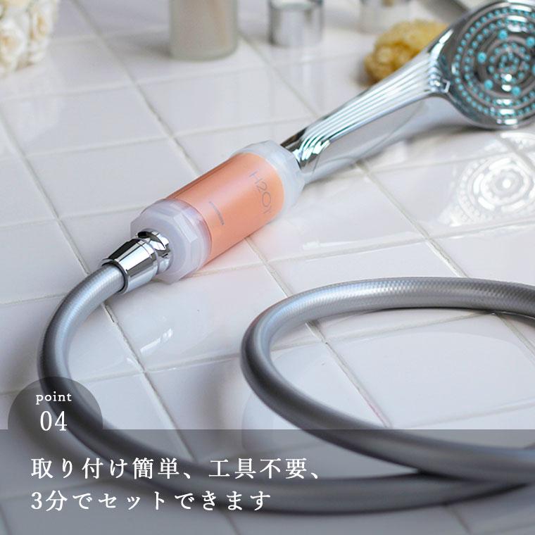 韓国発・H201シャワーフィルター【韓国 塩素除去 お風呂 ビタミンC