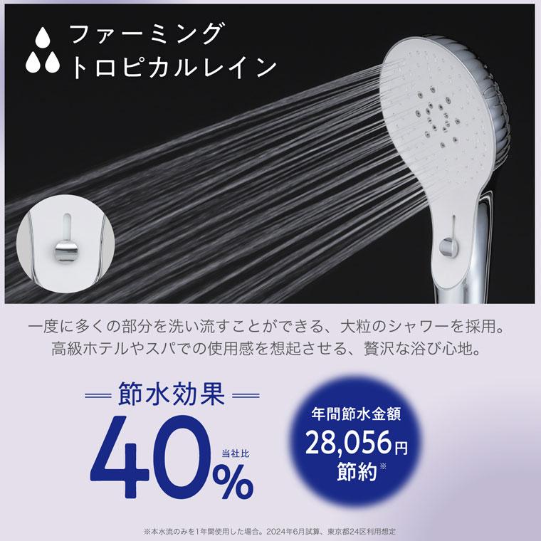 シャワーヘッド「Arromic（アラミック）」オキシジェンマイクロミスト