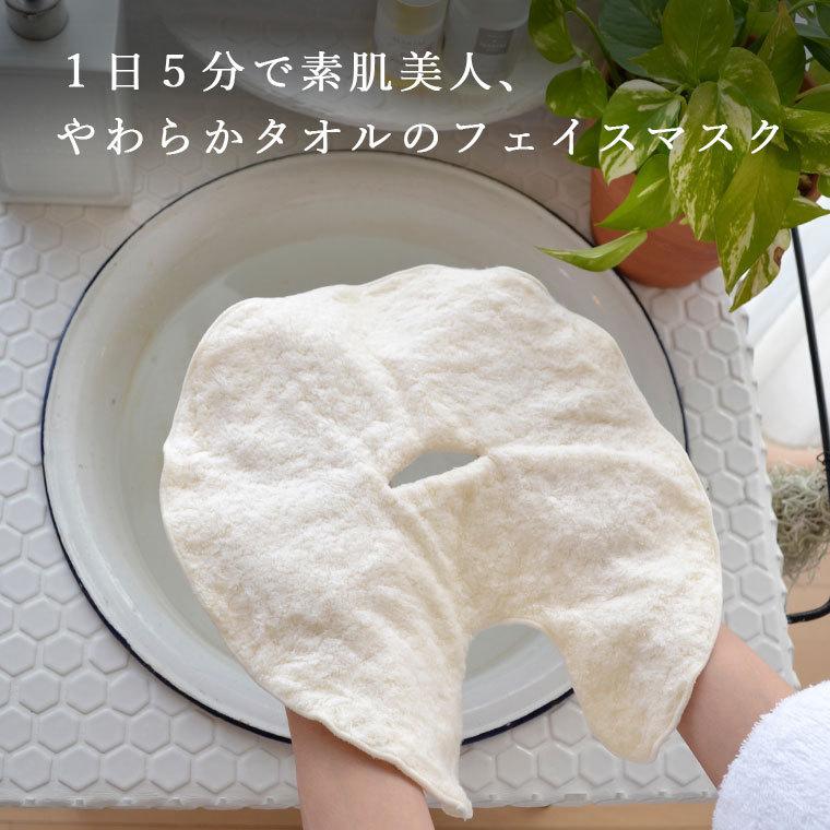 メール便】フェイスマスク「蒸美人（じょうびじん）」繰返し使える温冷