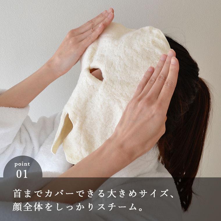 メール便】フェイスマスク「蒸美人（じょうびじん）」繰返し使える温冷