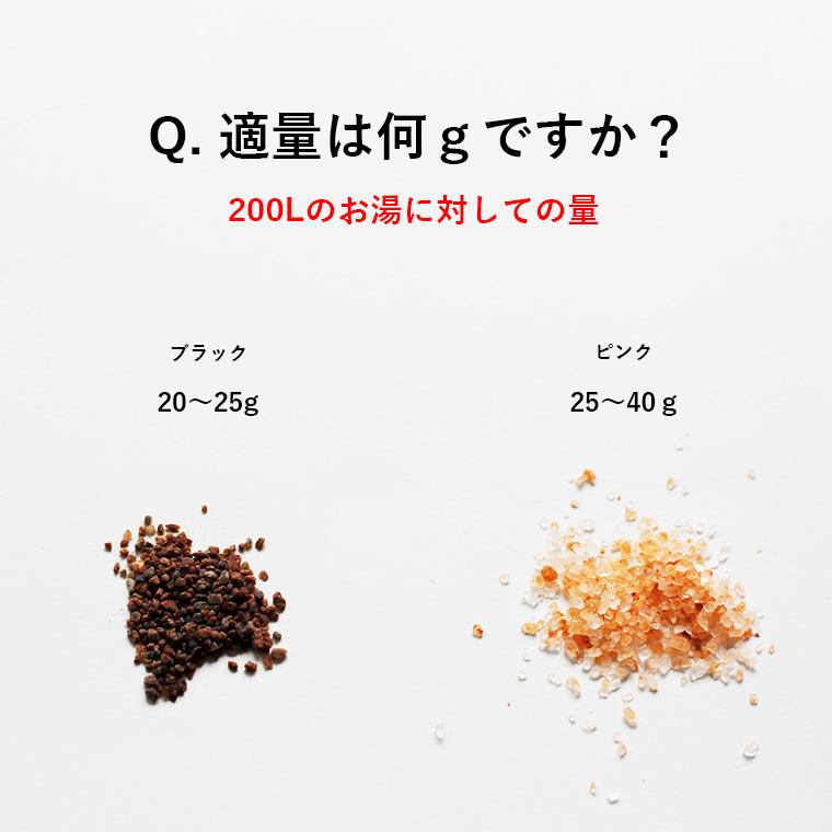 入浴剤 バスソルト ギフト 2.5kg×2セット 岩塩 ブラック ピンク