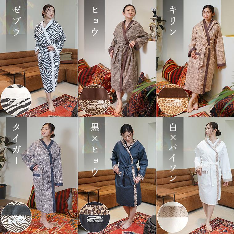 バスローブ「Splendy」スプレンディー・ヤングカットボディローブ