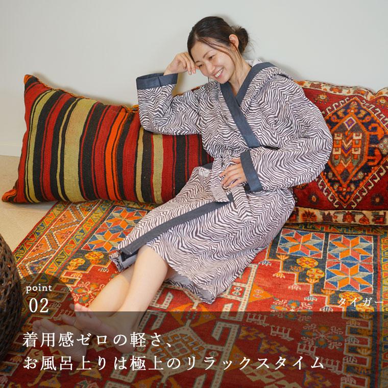 バスローブ「Splendy」スプレンディー・ヤングカットボディローブ