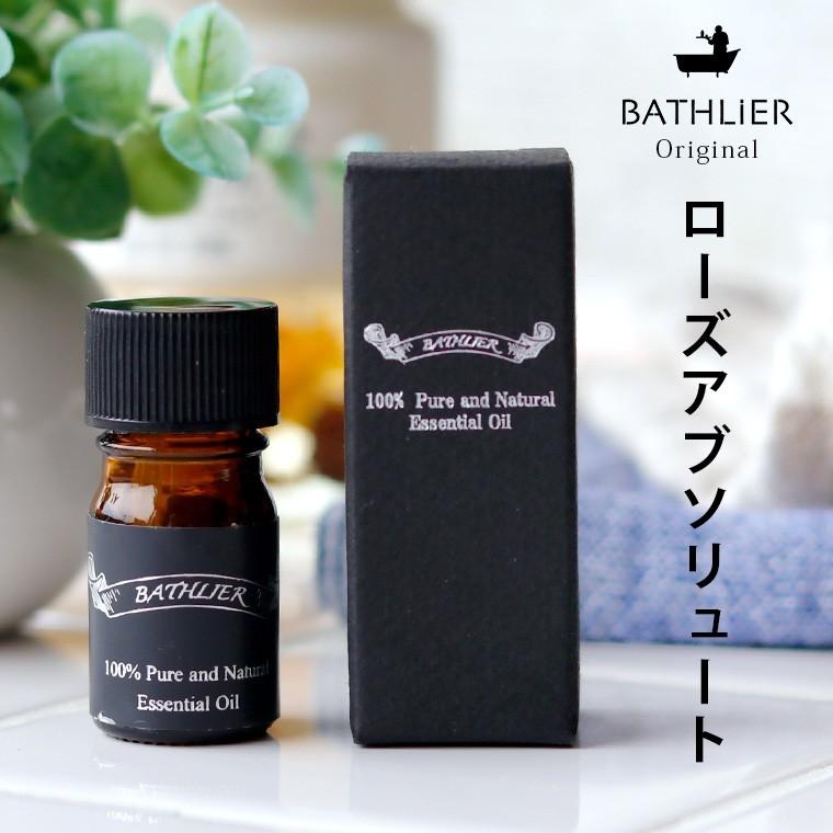 【送料無料】精油「BATHLIER(バスリエ)」ローズアブソリュート（3ml）【エッセンシャルオイル アロマオイル アロマ オイル アロマテラピー 香り リフレッシュ】｜furo