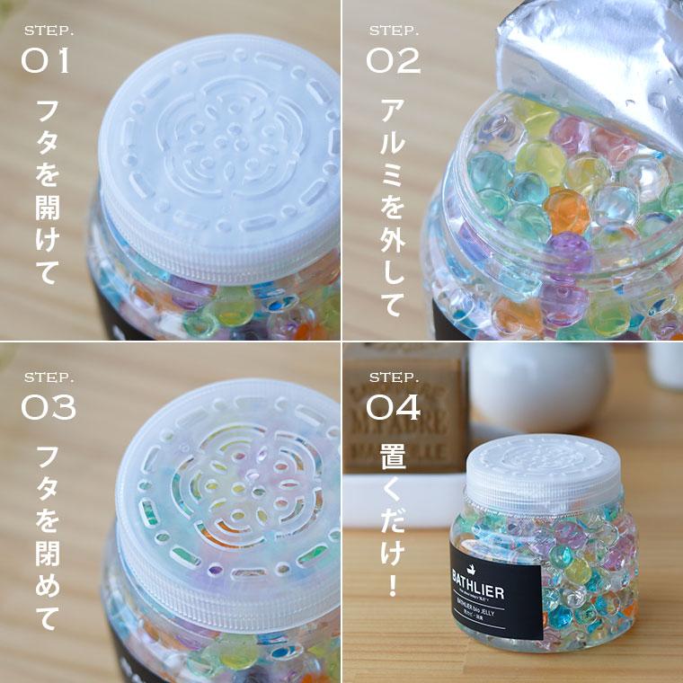 防カビ剤「BATHLIER」bio_JELLY（バイオゼリー／浴室用）【日本製