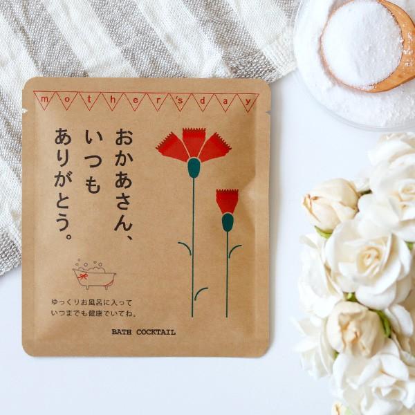 母の日限定ギフト「母の日ギフト大人の平日タオル＆入浴剤セット
