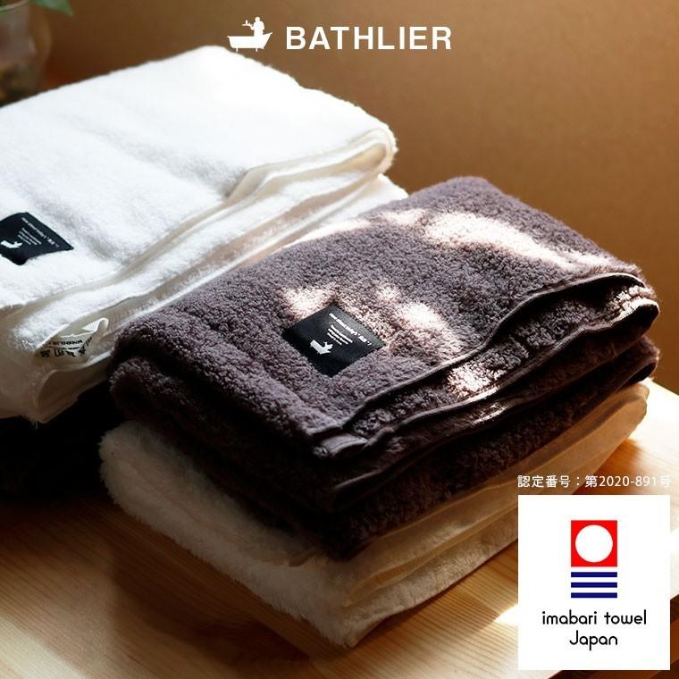 今治タオル（imabari towel） フェイスタオル「BATHLIER」大人の休日