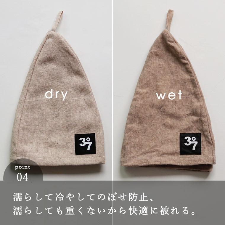 メール便】サウナ「37（サウナ）」リネンサウナハット【リネン