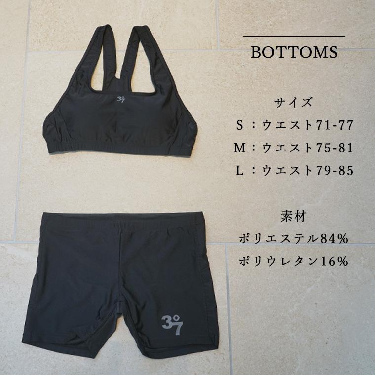 メール便送料無料】「37（サウナ）」サウナウェアパンツ