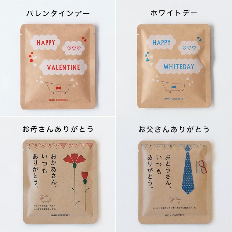 メール便】入浴剤 プチギフト「バスカクテル（水素入浴剤／40g）」furo