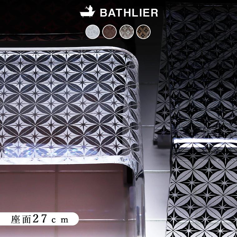 バスチェア アクリル 「SHIPPOU（七宝）」風呂いす【バスチェアー 単品