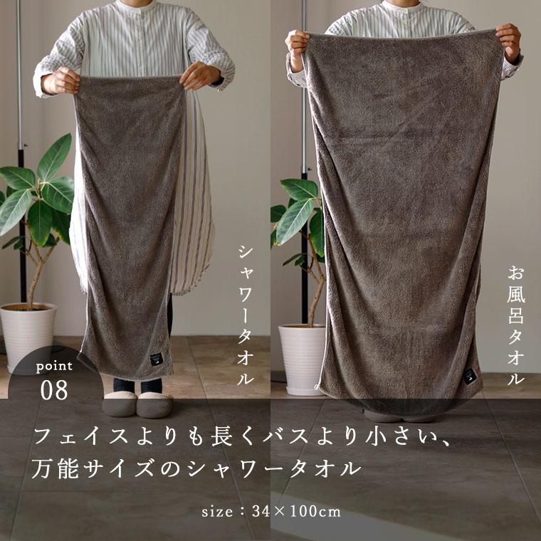 メール便】タオル「大人の平日タオル」マイクロファイバー／シャワー