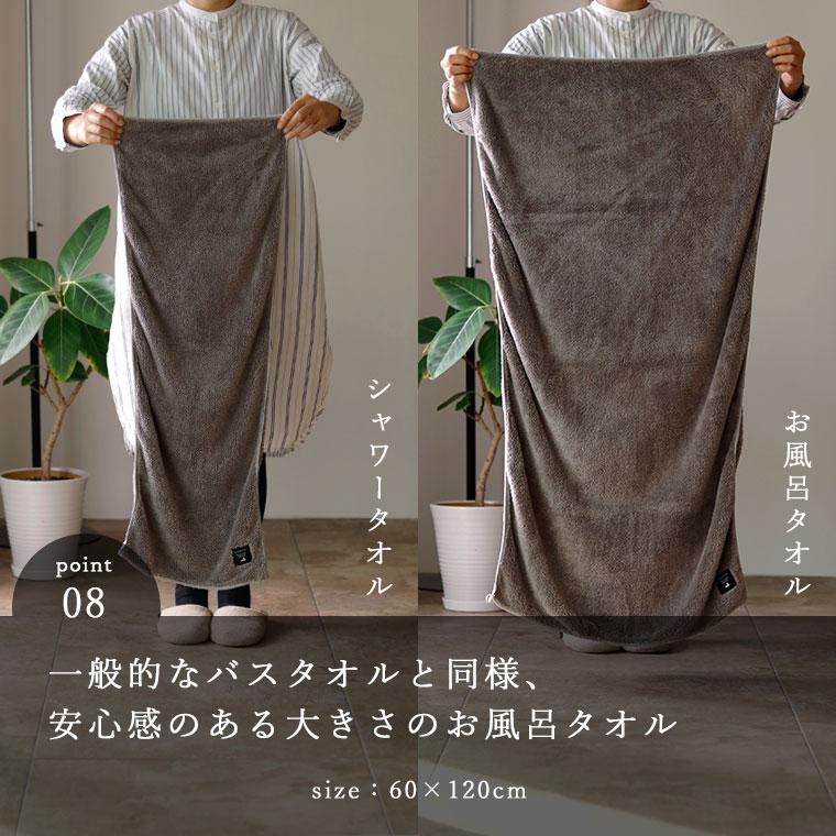 バスタオル「大人の平日タオル」マイクロファイバー／お風呂タオル（60