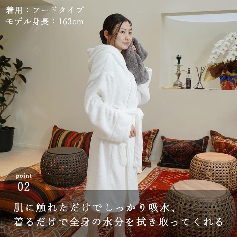 バスローブ「大人の平日バスローブ」マイクロファイバー（男女兼用