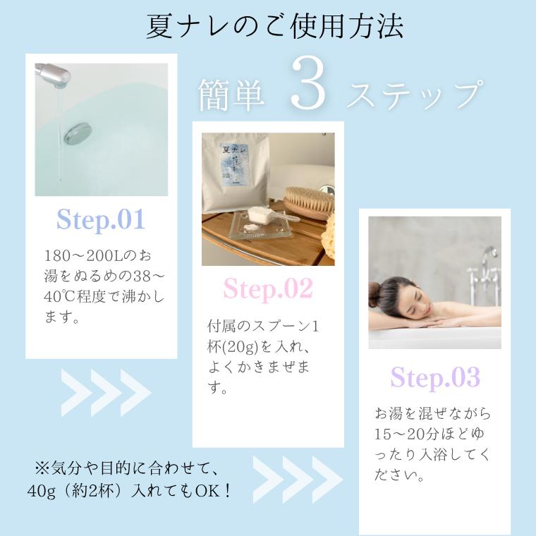 入浴剤「BATHLIER」夏ナレ（30回分）（600g）【水素 バスパウダー 熱中