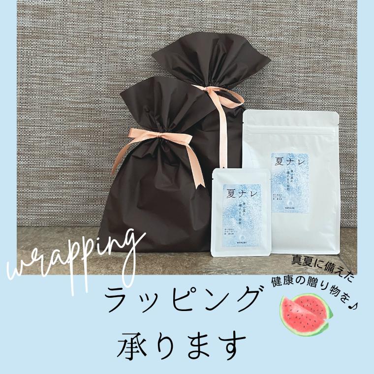 入浴剤「BATHLIER」夏ナレ（30回分）（600g）【水素 バスパウダー 熱中