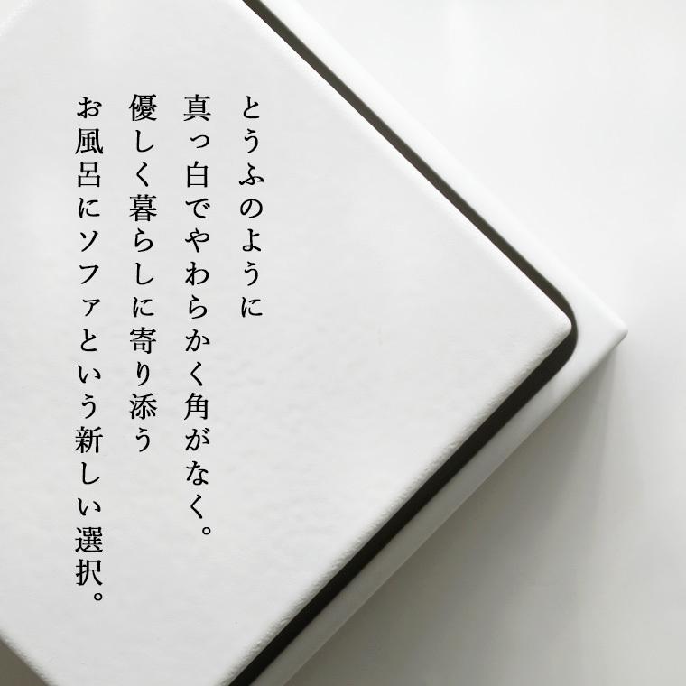 洗面器「BATHLIER」TOFU桶（ホワイト）【洗面器 おしゃれ 足湯 フットバス リラックス 桶 風呂桶 手湯 手浴】_1