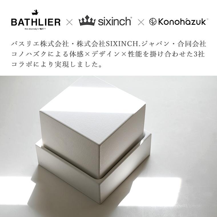 洗面器「BATHLIER」TOFU桶（ホワイト）【洗面器 おしゃれ 足湯 フットバス リラックス 桶 風呂桶 手湯 手浴】_5